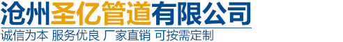 河北晟興儀器設備有限公司
